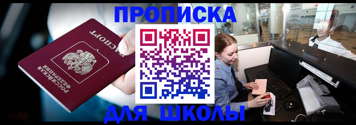 временная регистрация собственник в Брянской области