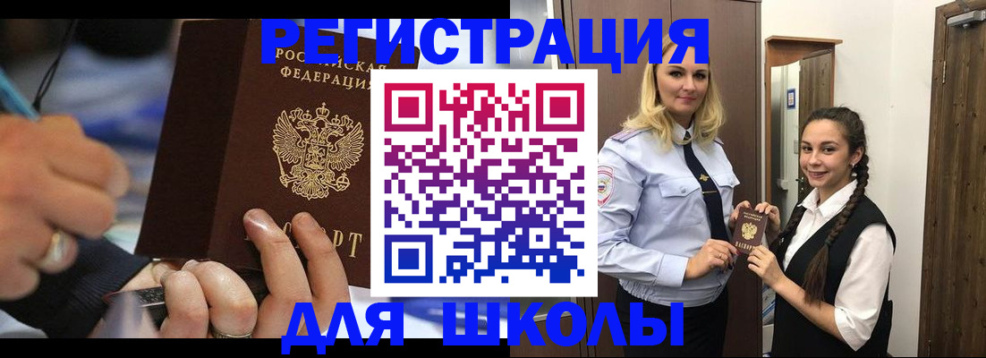 временная регистрация в Брянской области