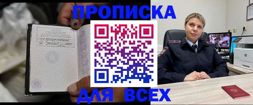прописка в квартире в Брянской области